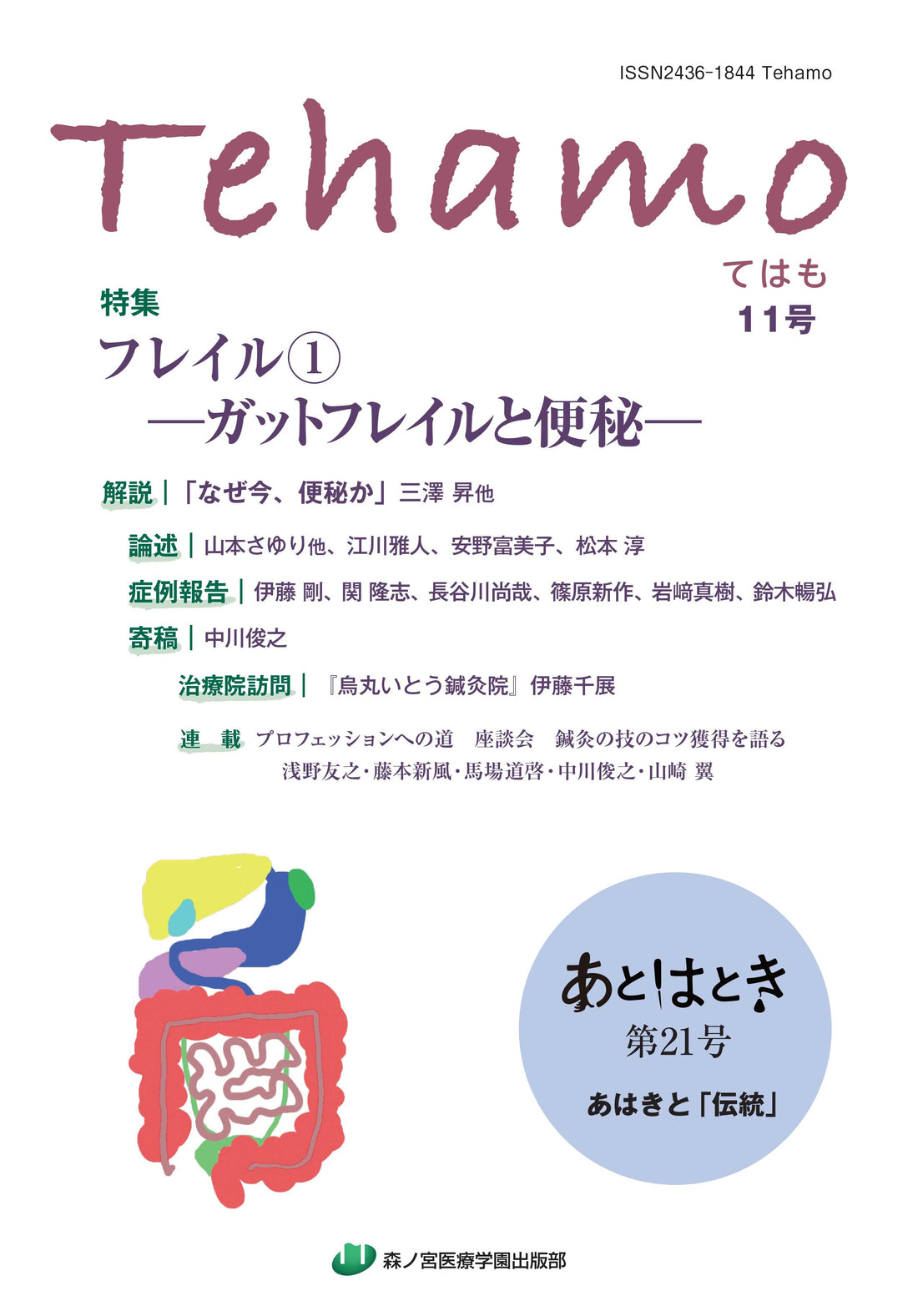 2/28新刊発売のお知らせ
